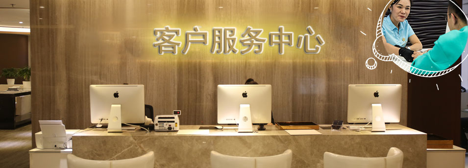 客服区-吉林亨得利维修中心 客服区-吉林亨得利维修中心